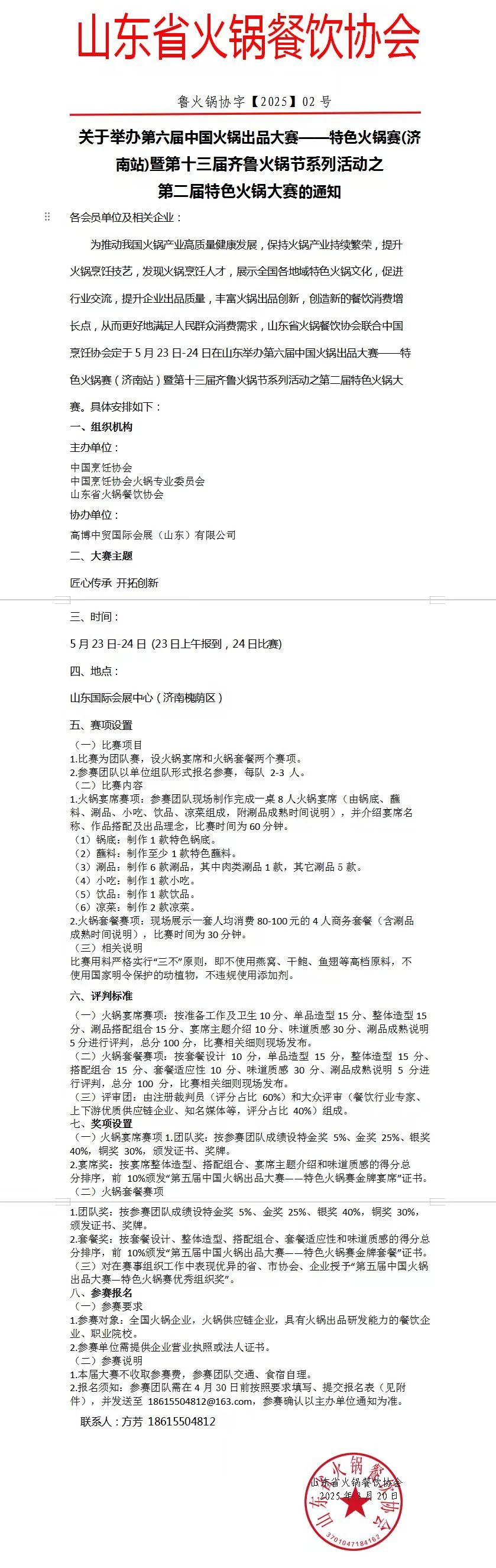 微信图片_20250415115536.jpg